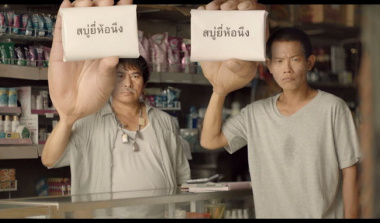 Świat azjatyckiej reklamy: 4&nbsp;najciekawsze produkcje, które inspirują twórców na całym świecie